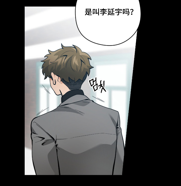 歹徒跟踪我们下列哪种行为很危险漫画,第82章：【第二季】演技不错的家伙1图