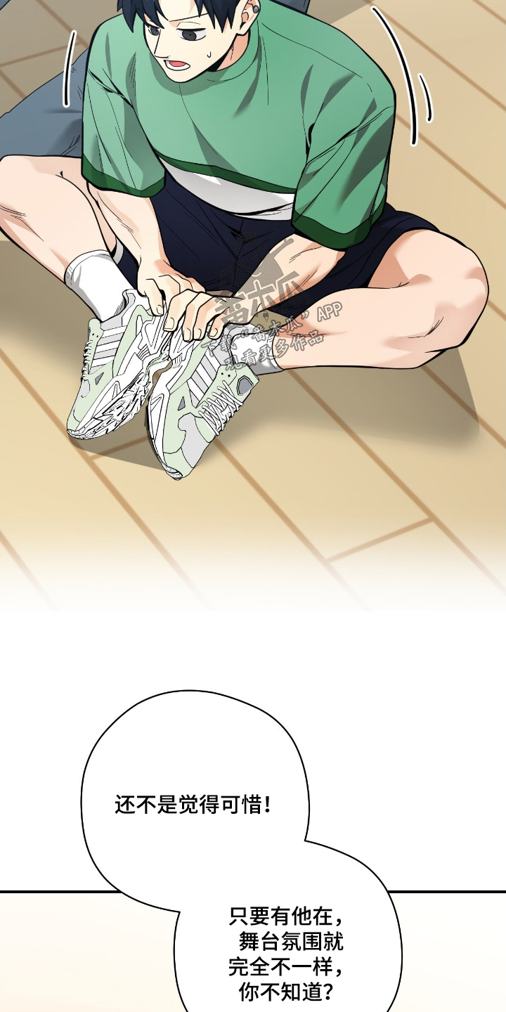 歹徒跟踪汽车漫画,第80章：【第二季】帮你练习4图