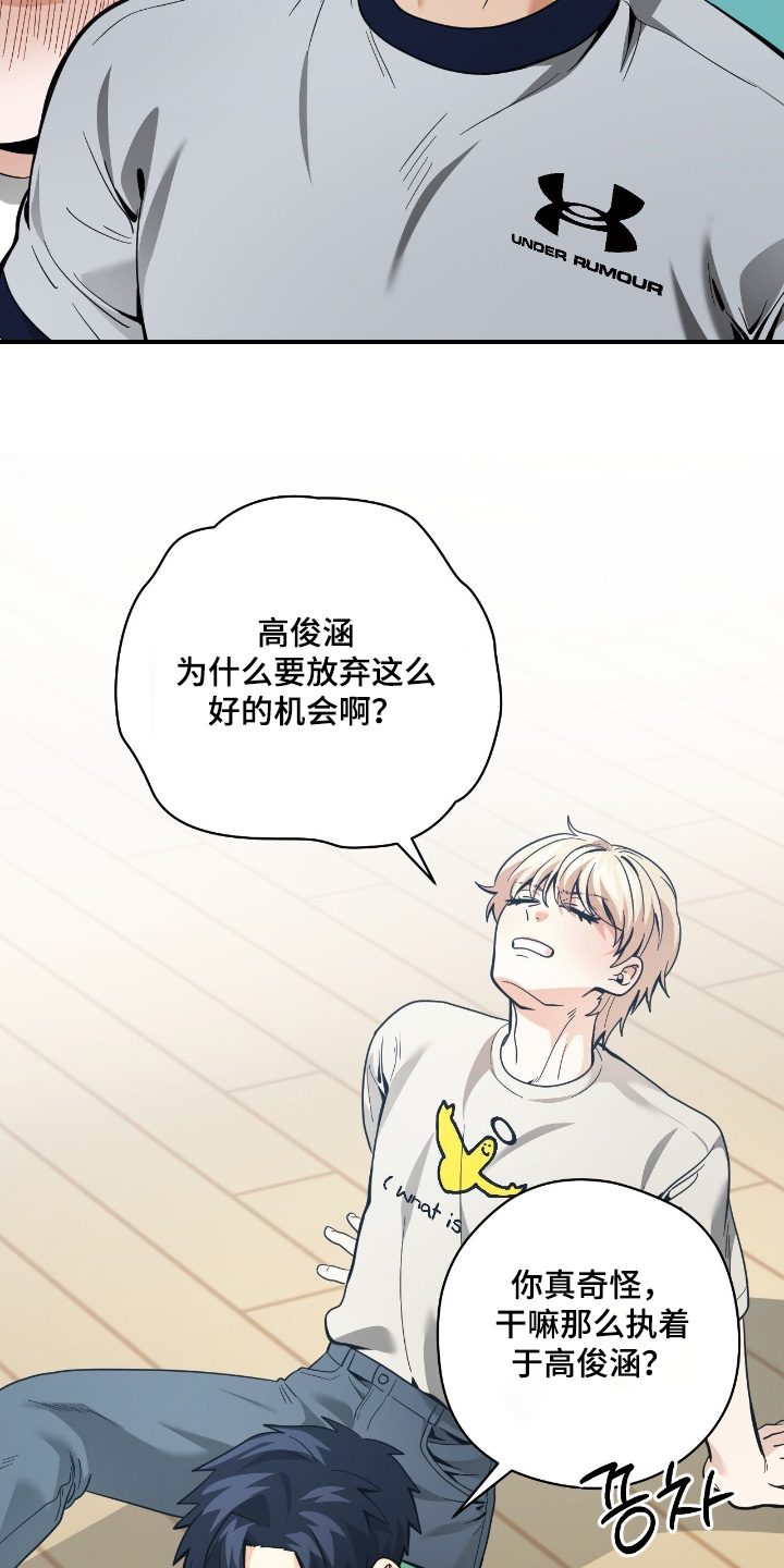 歹徒跟踪汽车漫画,第80章：【第二季】帮你练习3图