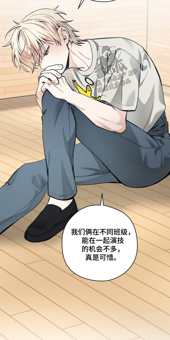 歹徒跟踪我们下列哪种行为很危险漫画,第80章：【第二季】帮你练习1图