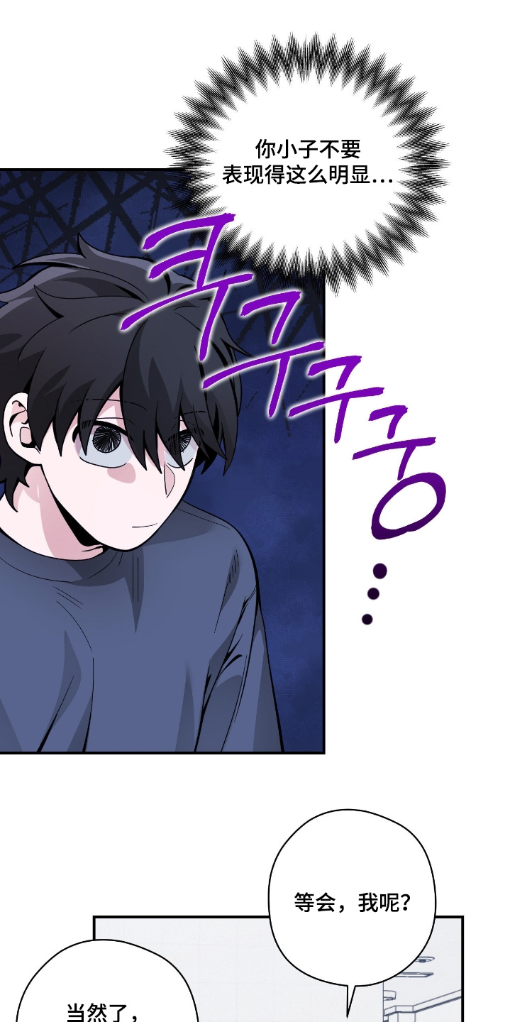 歹徒跟踪我们下列哪种行为很危险漫画,第79章：【第二季】有没有想法2图