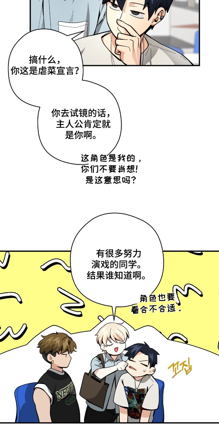 歹徒跟踪我们下列哪种行为很危险漫画,第79章：【第二季】有没有想法5图