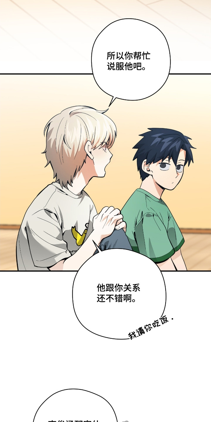 歹徒跟踪我们下列哪种行为很危险漫画,第80章：【第二季】帮你练习2图