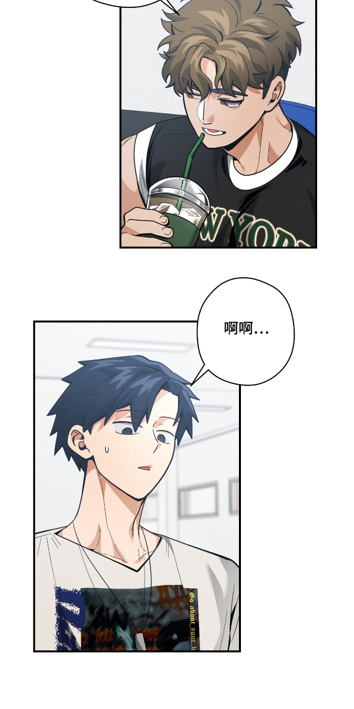 歹徒和跟踪狂 韩漫漫画,第78章：【第二季】演技4图