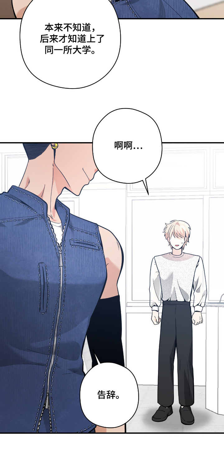 歹徒跟踪汽车漫画,第83章：【第二季】你不觉得奇怪5图