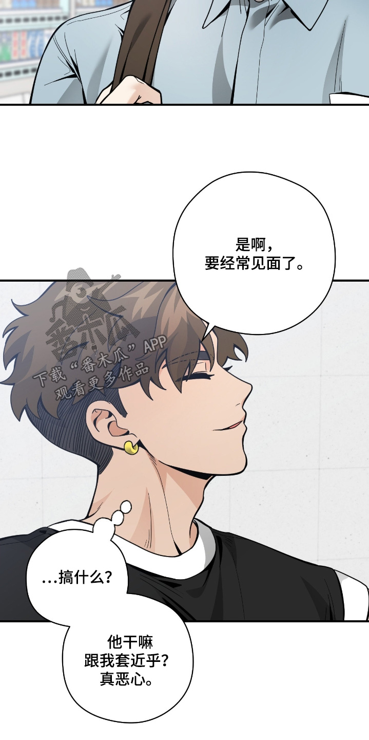 歹徒跟踪我们下列哪种行为很危险漫画,第79章：【第二季】有没有想法1图