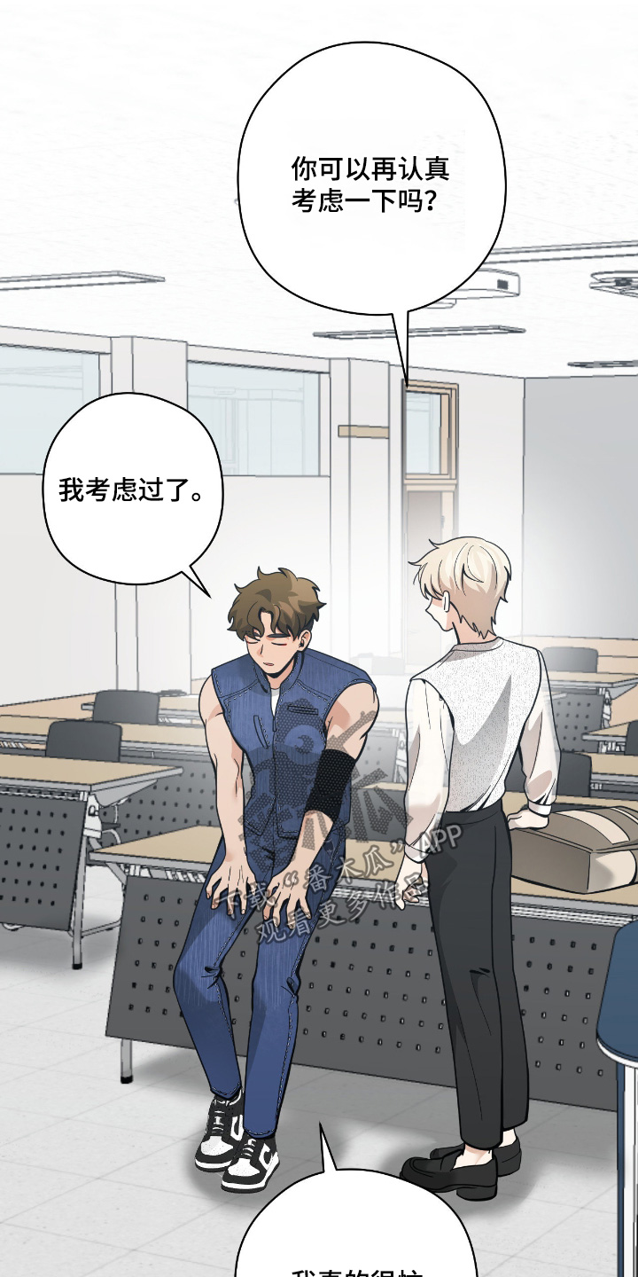 歹徒跟踪汽车漫画,第83章：【第二季】你不觉得奇怪4图