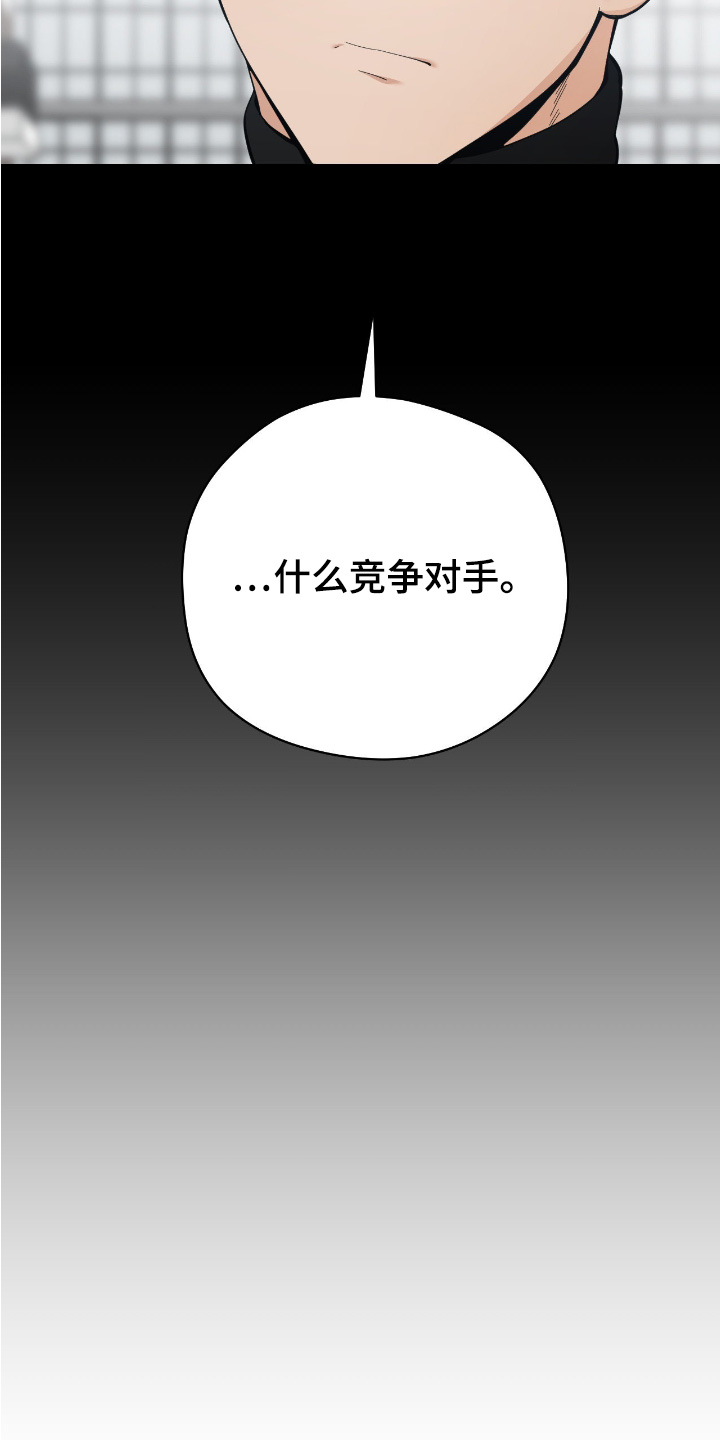 歹徒跟踪我们下列哪种行为很危险漫画,第82章：【第二季】演技不错的家伙5图