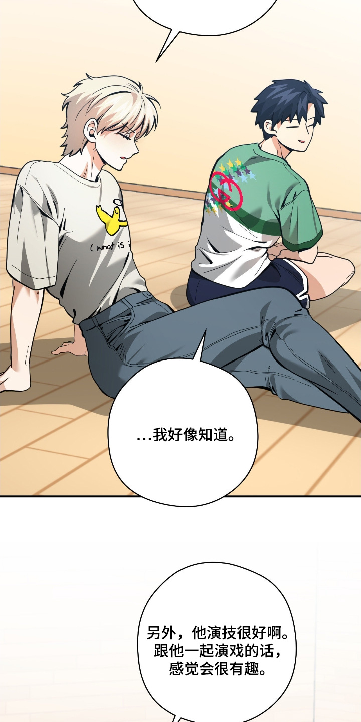 歹徒跟踪汽车漫画,第80章：【第二季】帮你练习5图