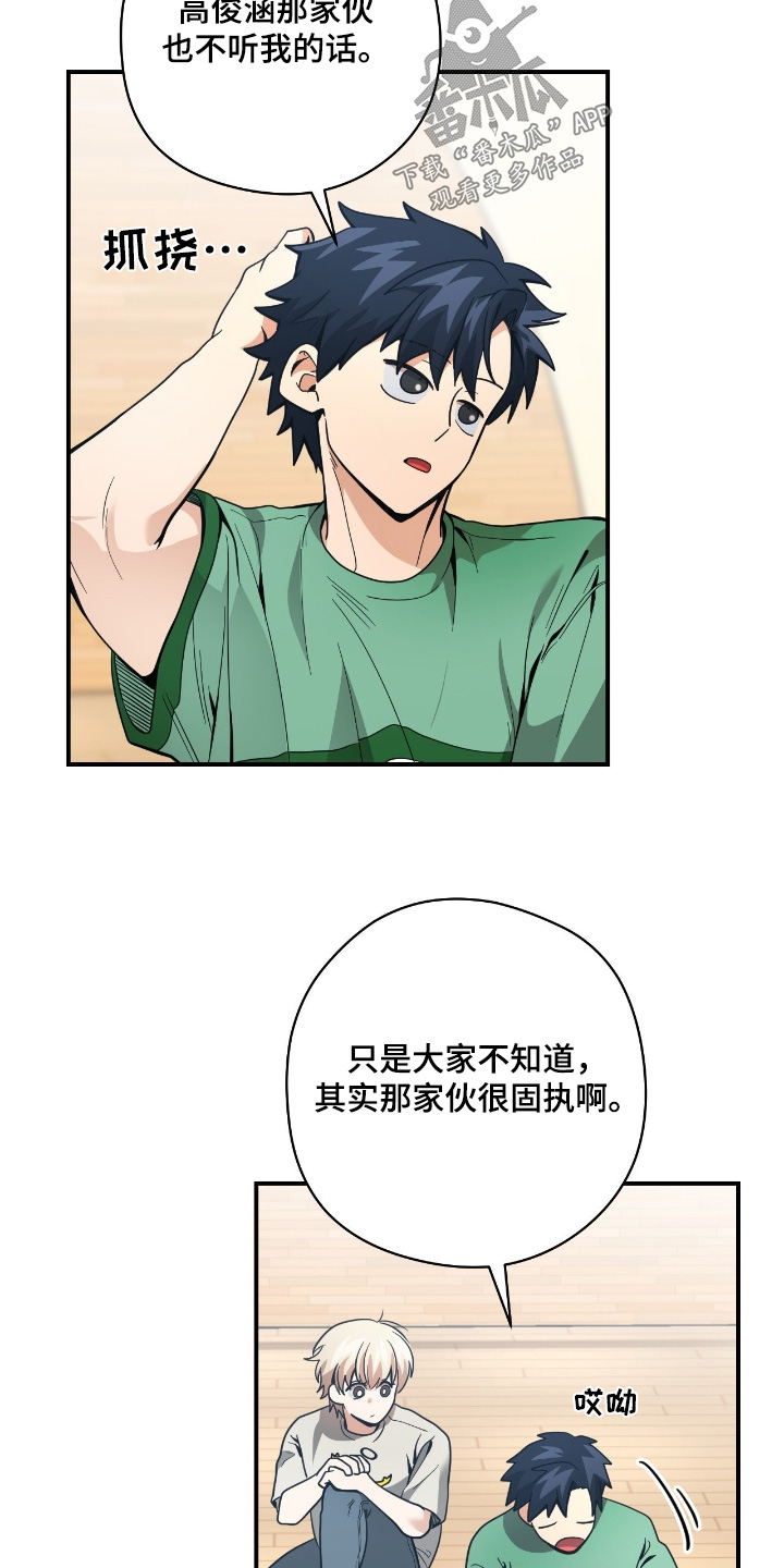 歹徒跟踪我们下列哪种行为很危险漫画,第80章：【第二季】帮你练习3图