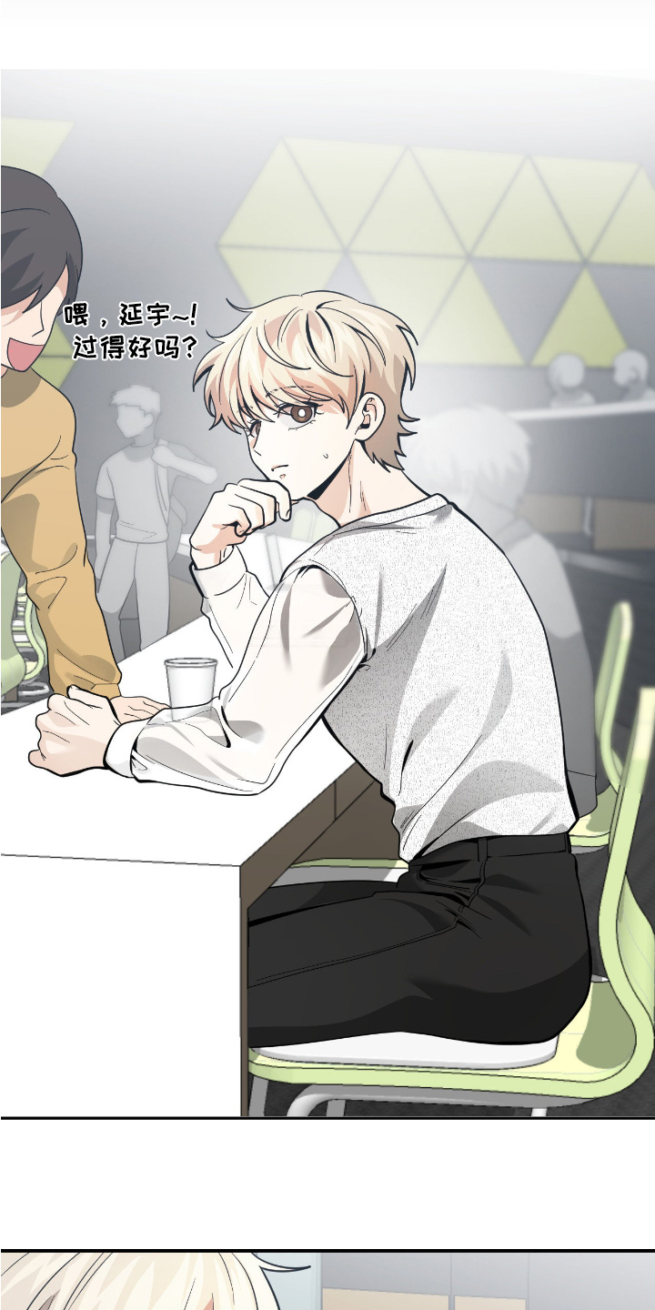 歹徒跟踪我们下列哪种行为很危险漫画,第82章：【第二季】演技不错的家伙1图