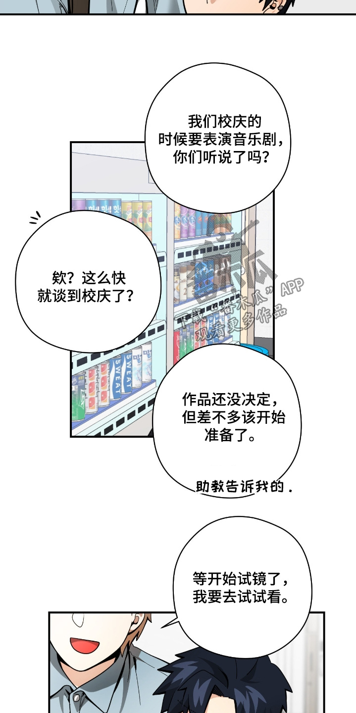 歹徒跟踪我们下列哪种行为很危险漫画,第79章：【第二季】有没有想法4图