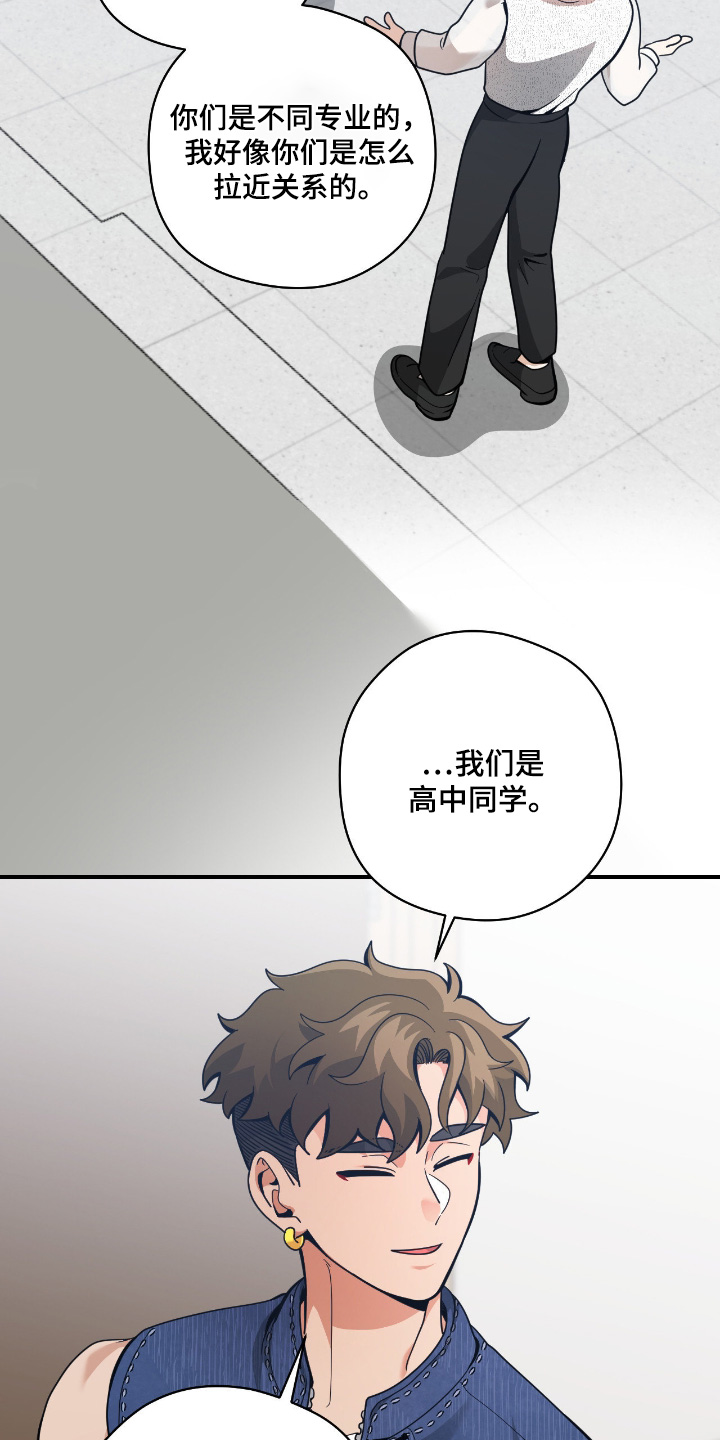 歹徒跟踪汽车漫画,第83章：【第二季】你不觉得奇怪4图