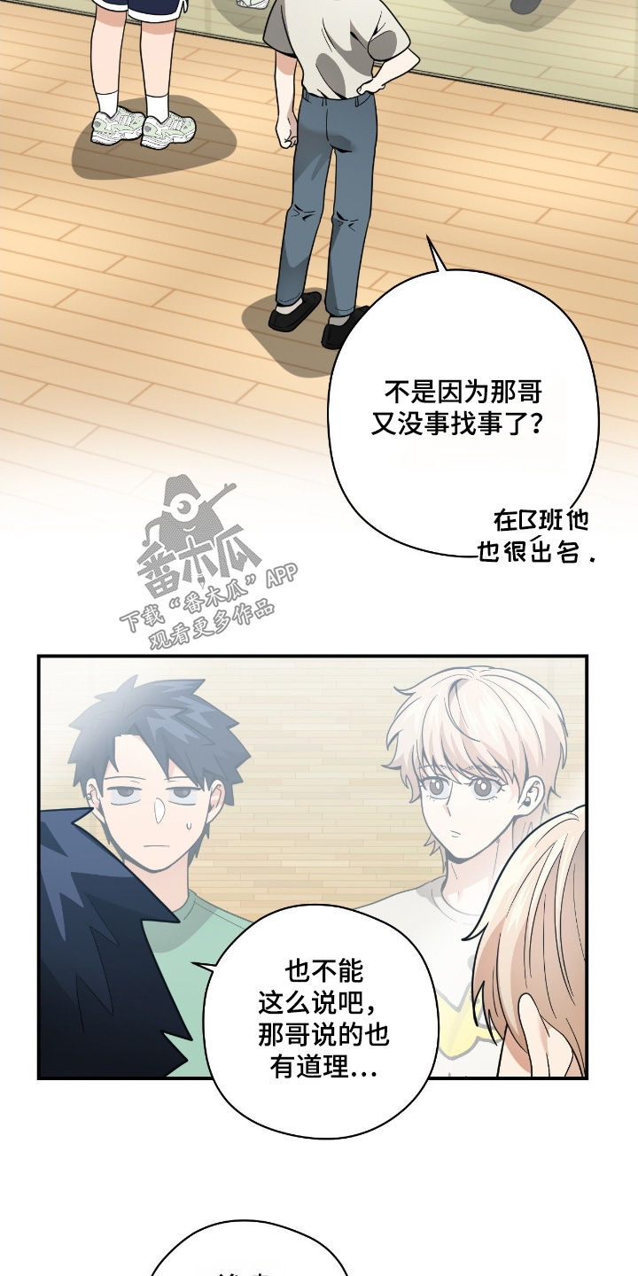 歹徒跟踪我们下列哪种行为很危险漫画,第80章：【第二季】帮你练习5图