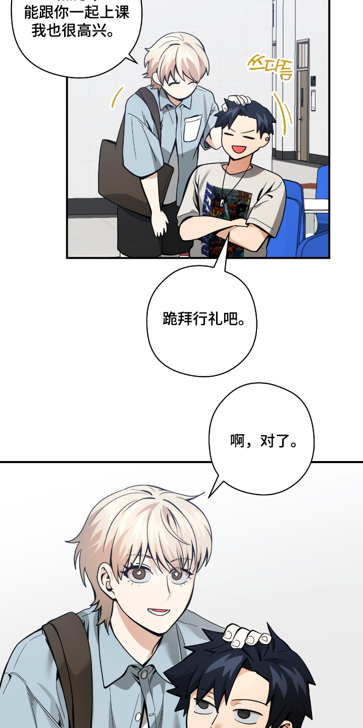 歹徒跟踪我们下列哪种行为很危险漫画,第79章：【第二季】有没有想法3图