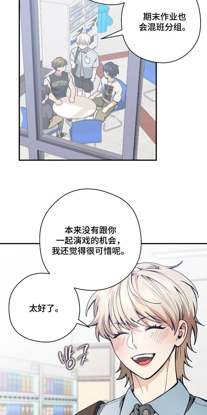 歹徒跟踪汽车漫画,第79章：【第二季】有没有想法5图