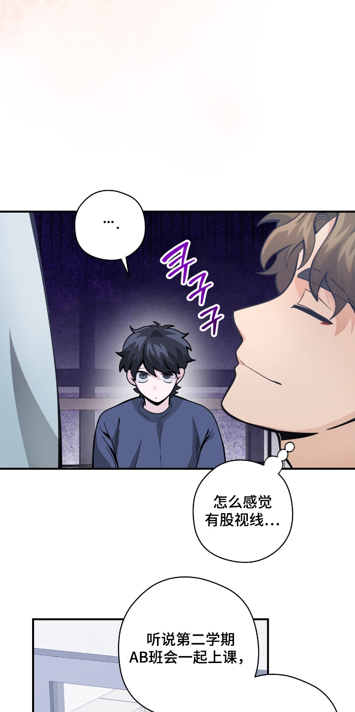 歹徒跟踪汽车漫画,第79章：【第二季】有没有想法4图