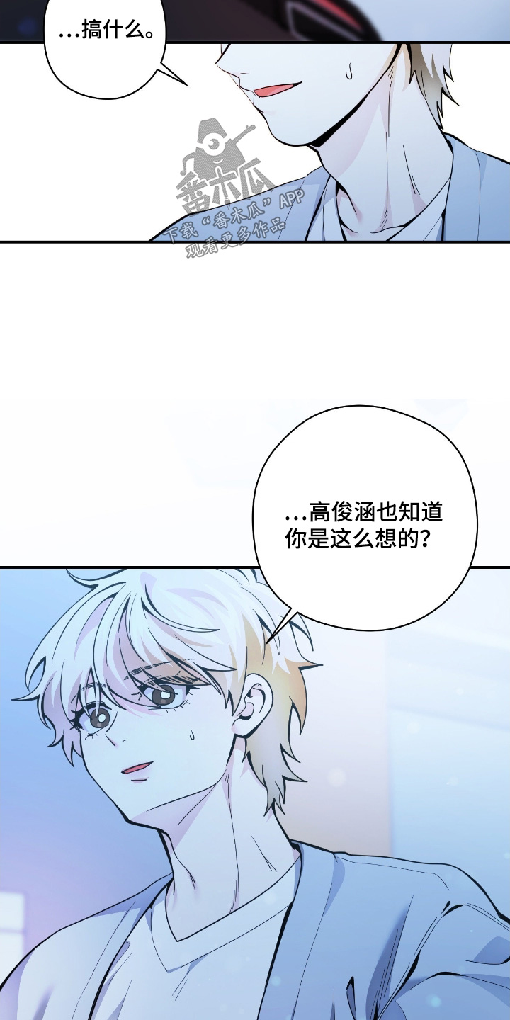 歹徒和跟踪狂漫画,第81章：【第二季】字面意思5图