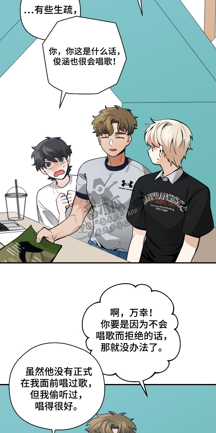 歹徒跟踪汽车漫画,第80章：【第二季】帮你练习4图