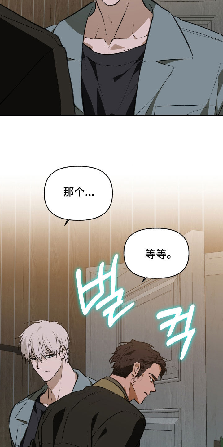 我的小笨熊漫画,第86章：【第二季】真面目5图