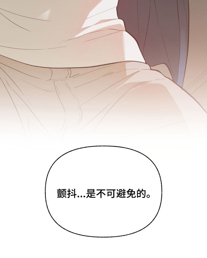 我的小笨熊漫画,第92章：【第二季】不可避免2图