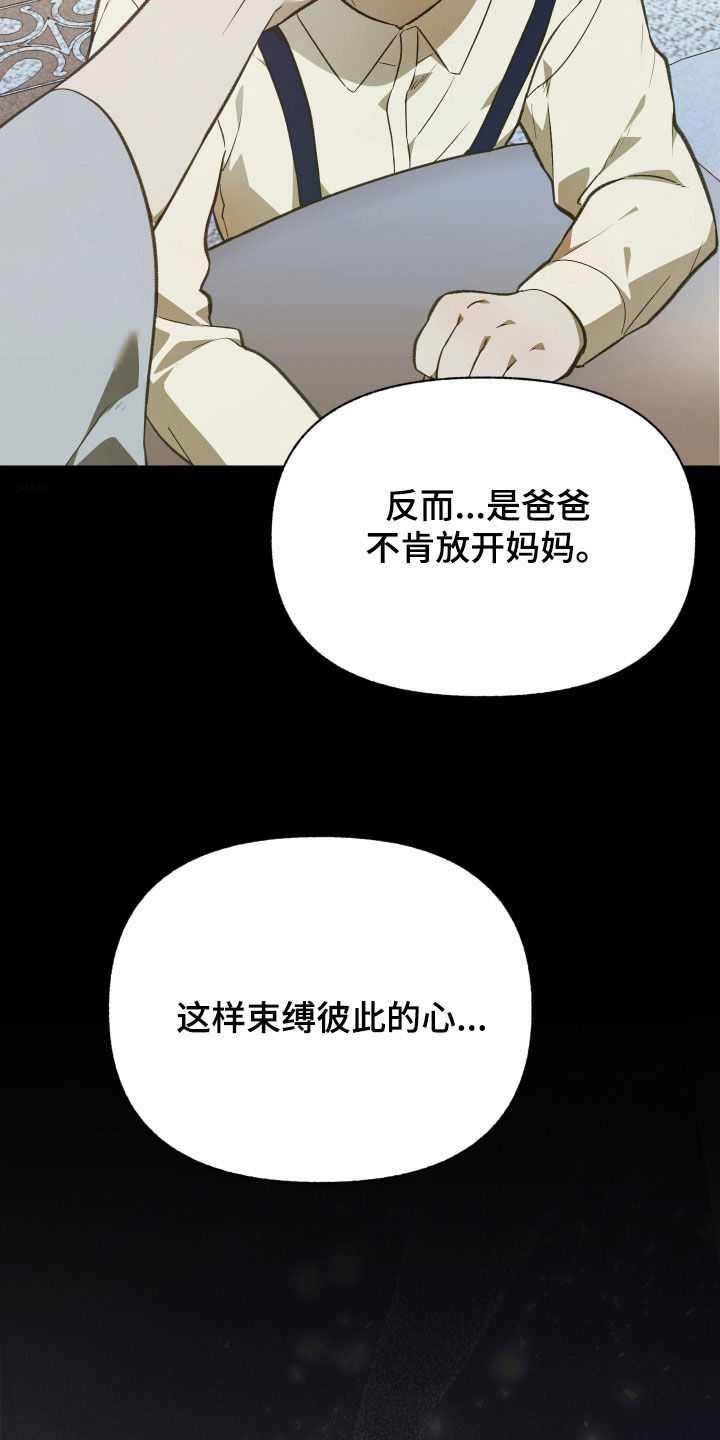 我的小笨熊漫画,第91章：【第二季】重要的人3图