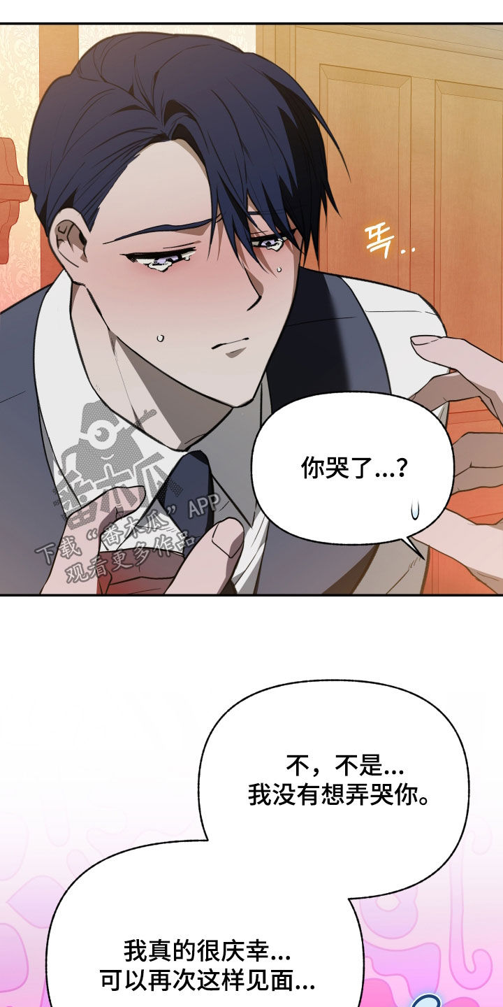 我的小笨熊漫画,第88章：【第二季】痛苦4图