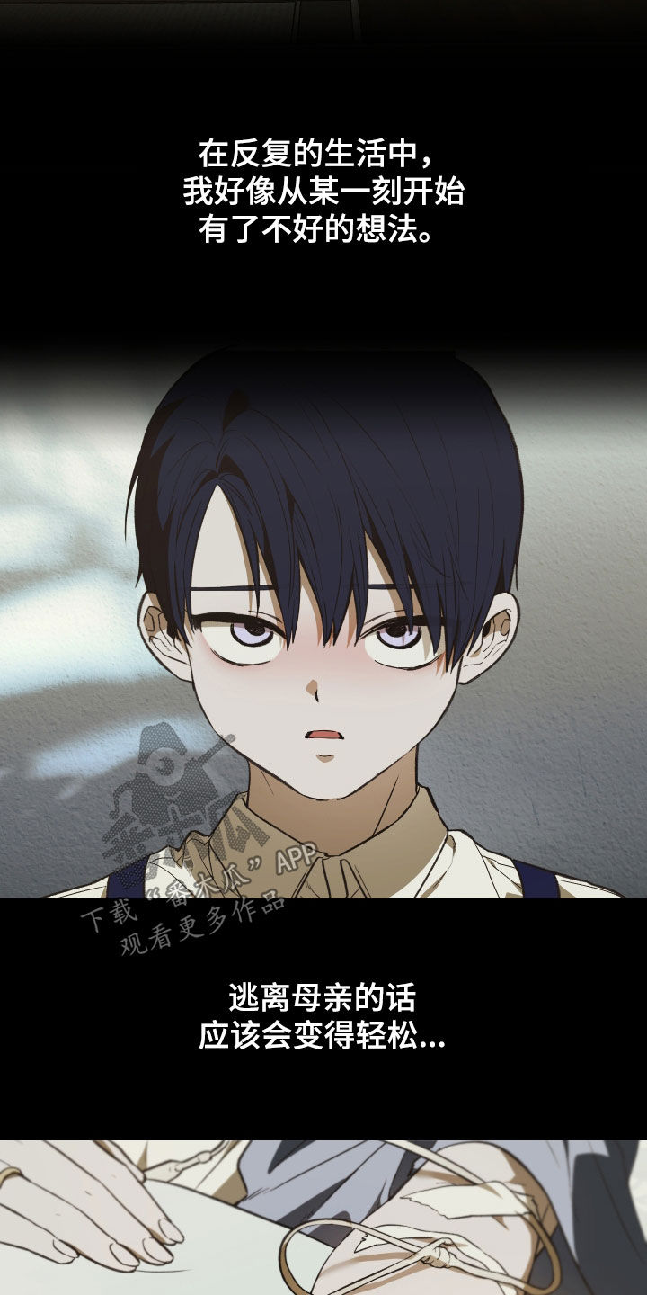 我的小笨熊漫画,第91章：【第二季】重要的人2图