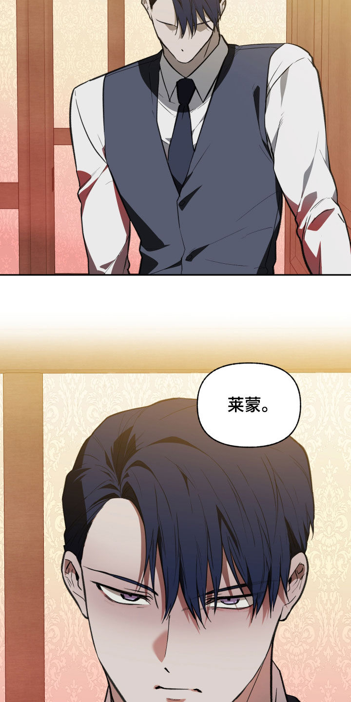 我的小笨熊漫画,第86章：【第二季】真面目2图
