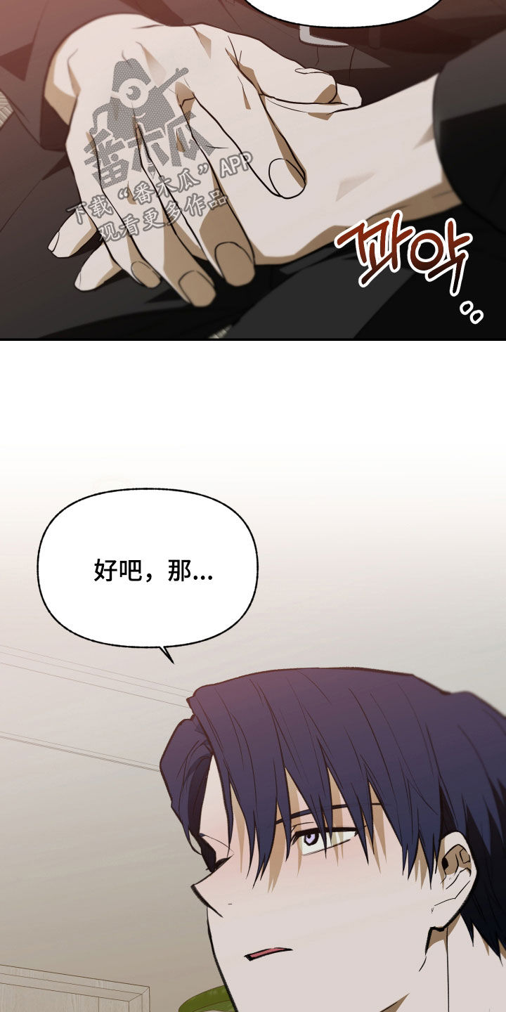 我的小笨熊漫画,第89章：【第二季】想要的是什么5图