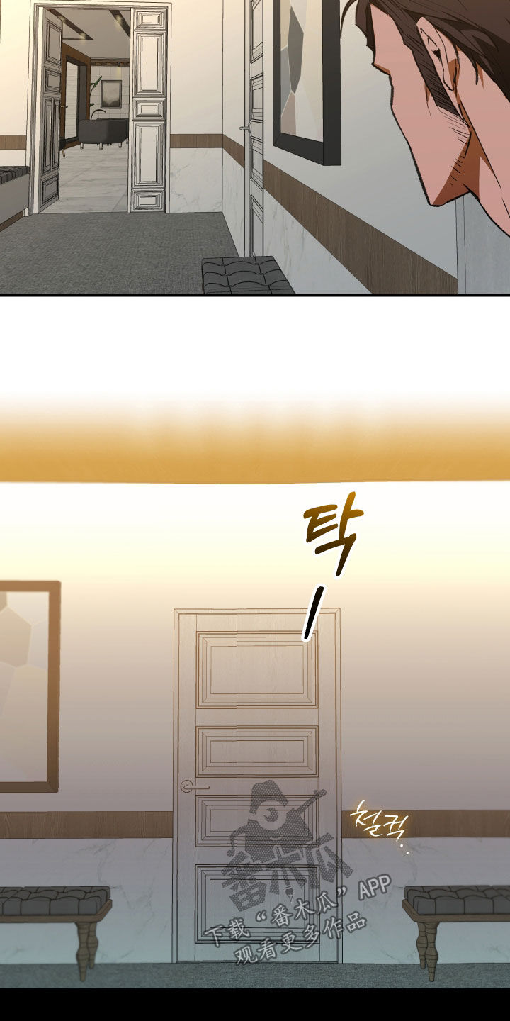 我的小笨熊漫画,第86章：【第二季】真面目3图