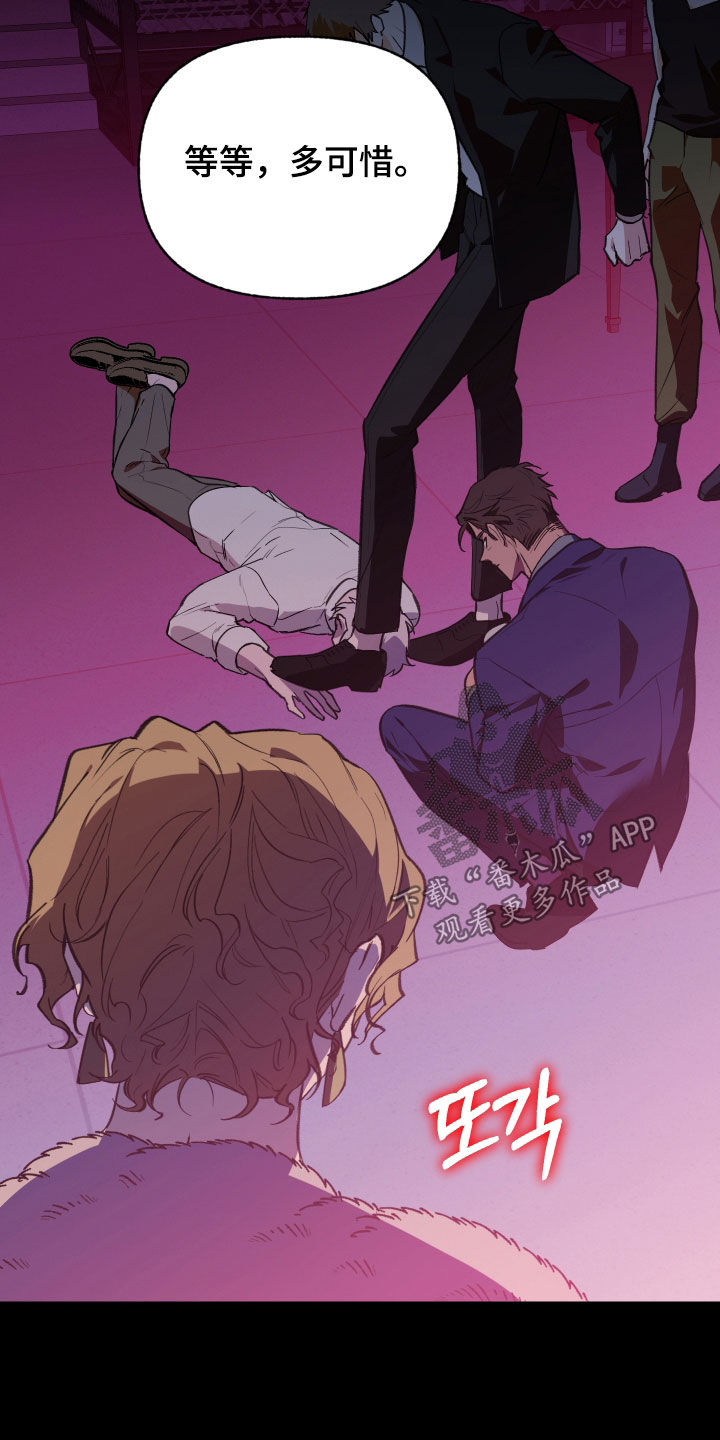 我的小笨熊漫画,第87章：【第二季】我不相信3图