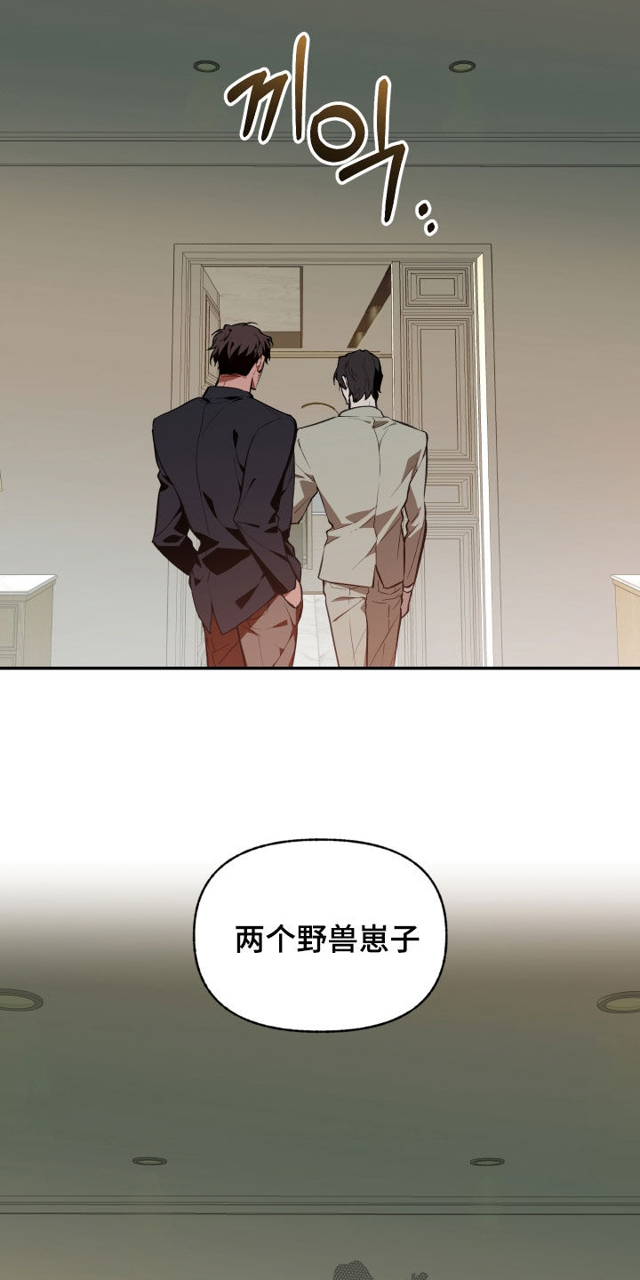 我的小笨熊漫画,第92章：【第二季】不可避免5图