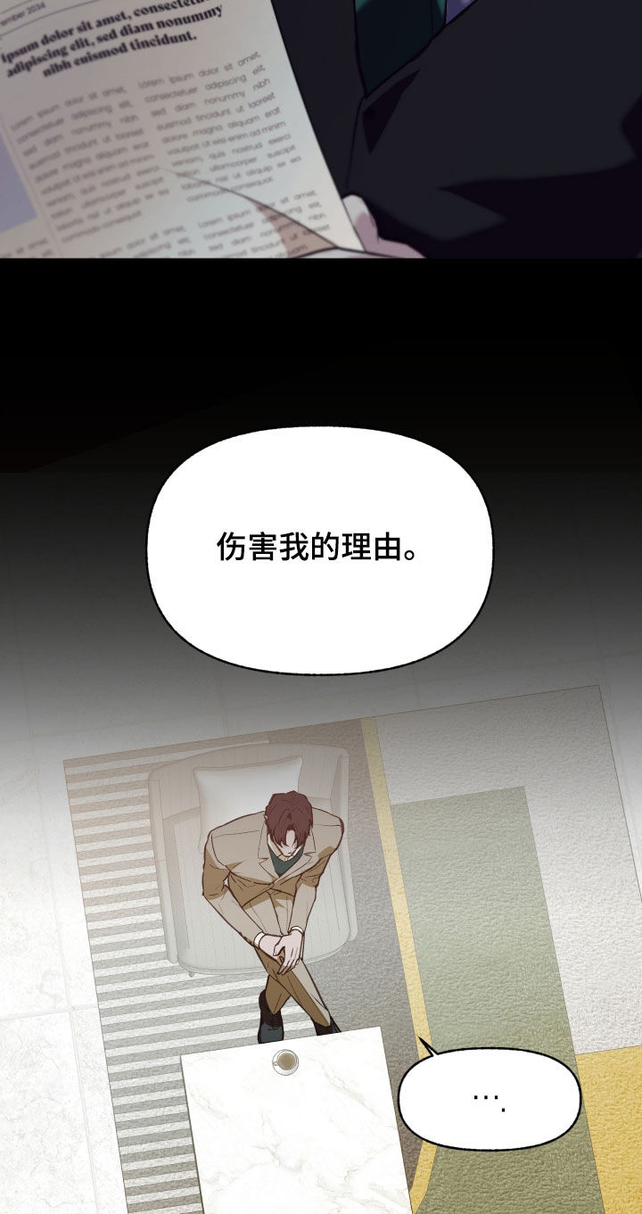 我的小笨熊漫画,第89章：【第二季】想要的是什么3图