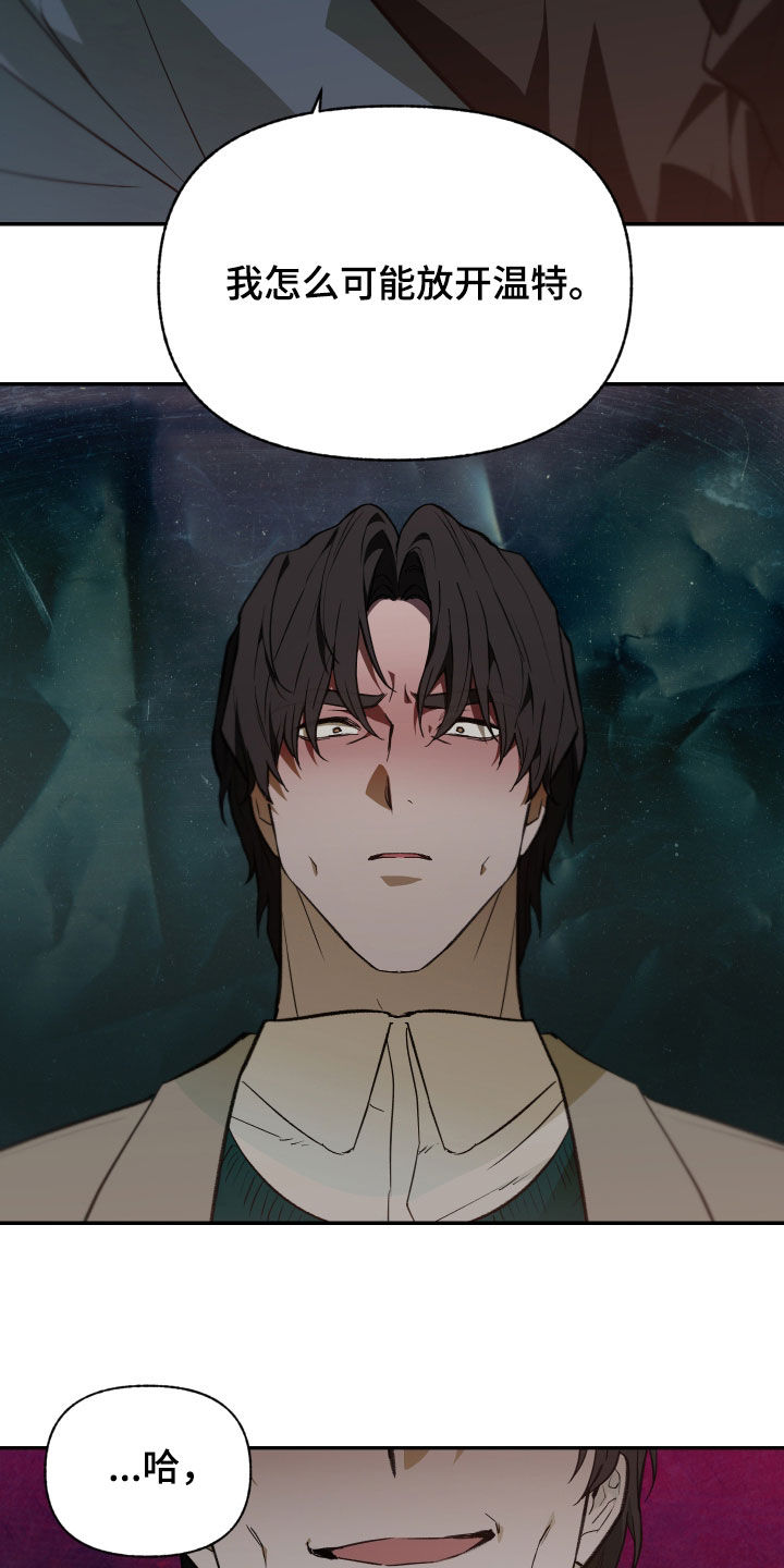 我的小笨熊漫画,第92章：【第二季】不可避免4图