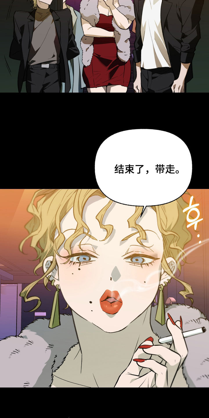 我的小笨熊漫画,第88章：【第二季】痛苦5图