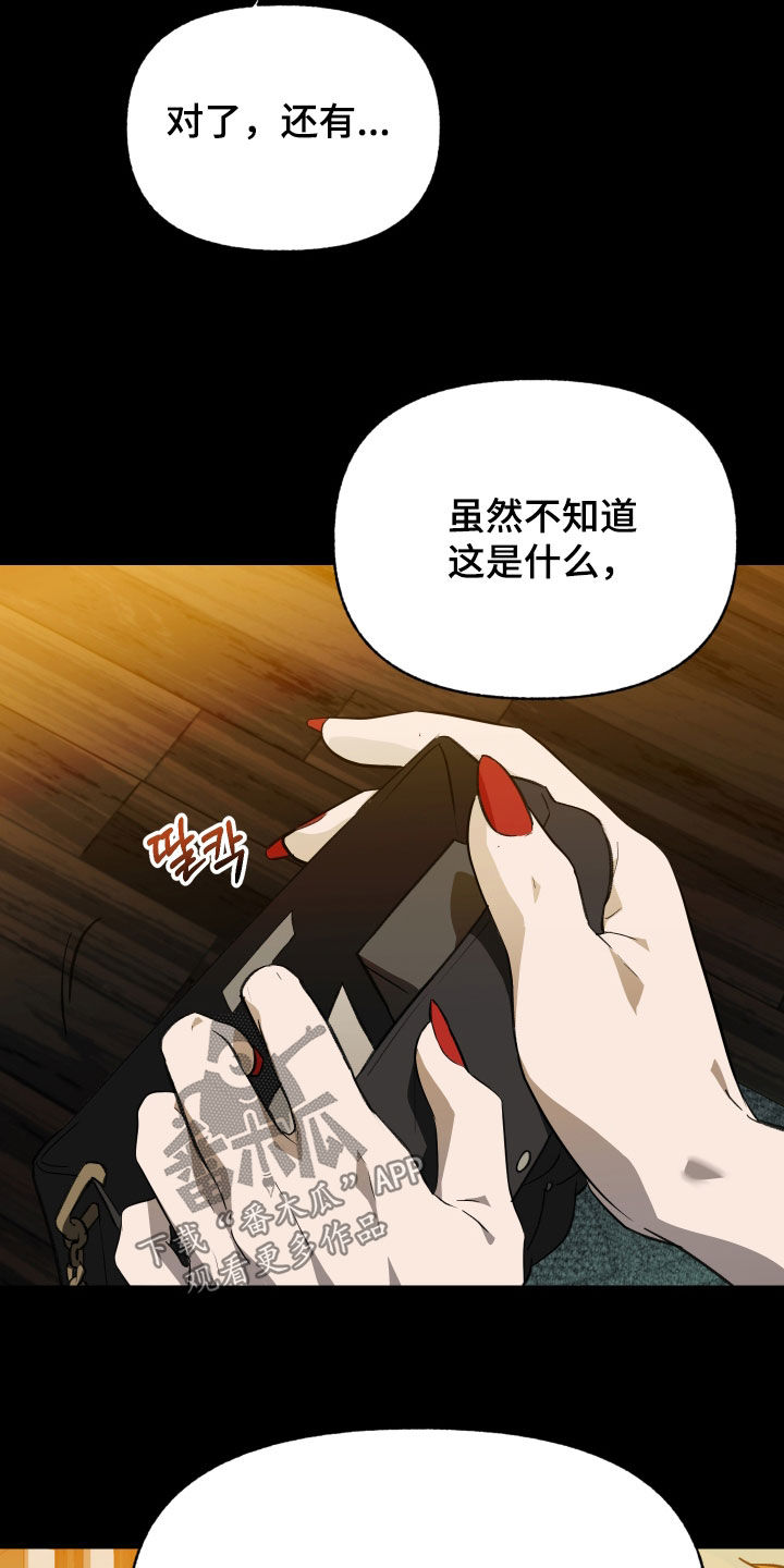 我的小笨熊漫画,第88章：【第二季】痛苦1图