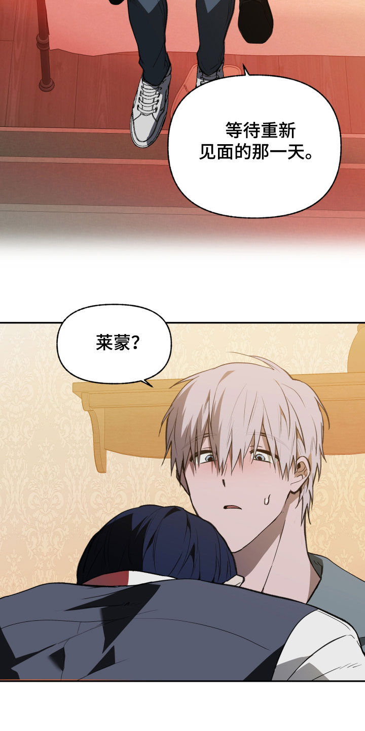 我的小笨熊漫画,第88章：【第二季】痛苦3图