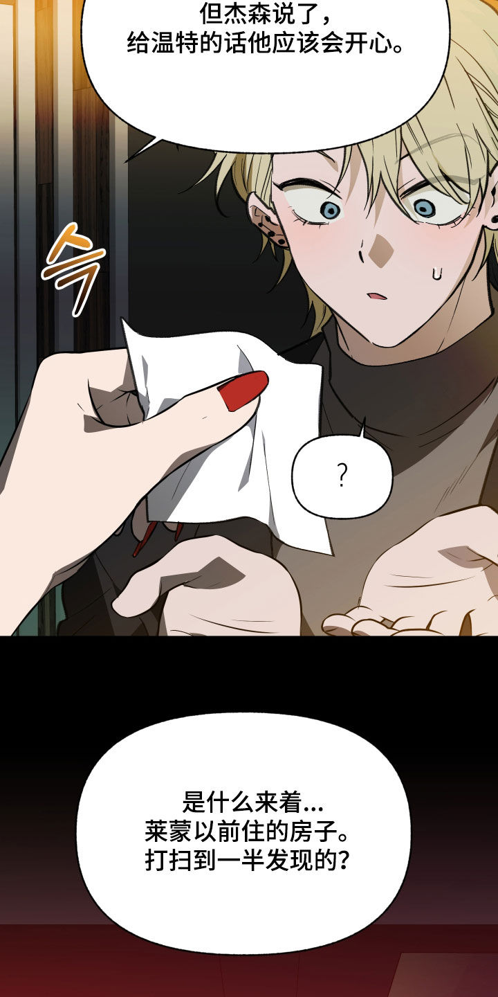 我的小笨熊漫画,第88章：【第二季】痛苦2图