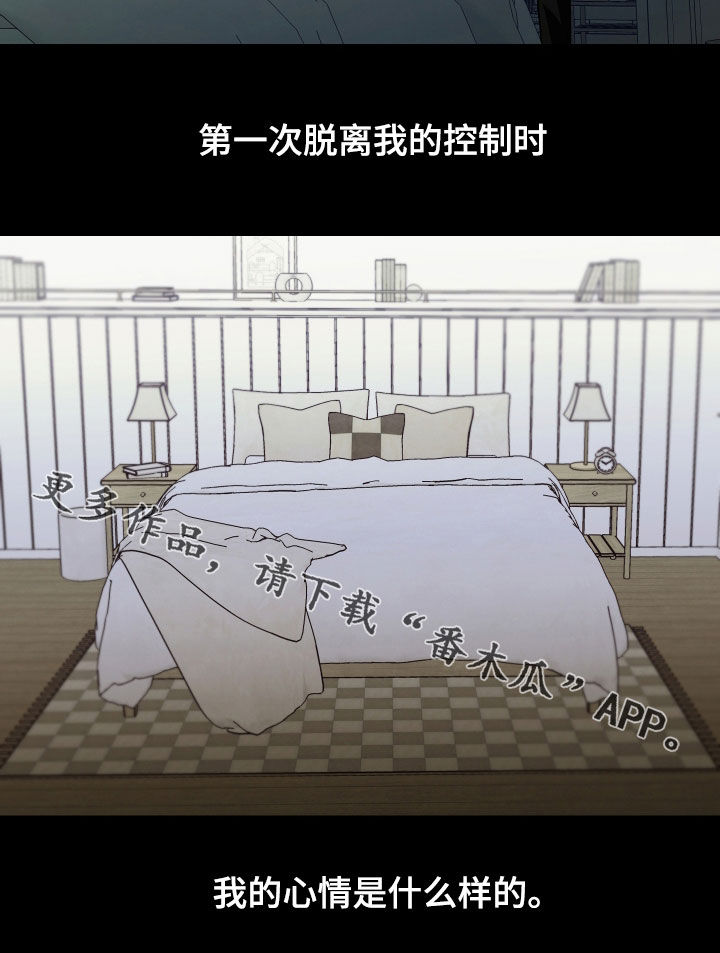 我的小笨熊漫画,第91章：【第二季】重要的人2图