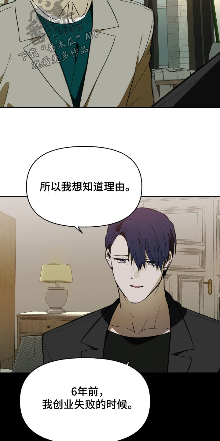 我的小笨熊漫画,第89章：【第二季】想要的是什么4图