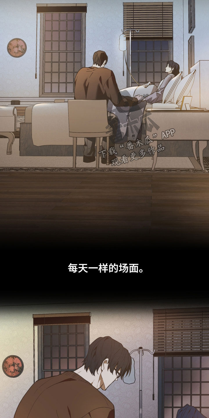 我的小笨熊漫画,第91章：【第二季】重要的人5图