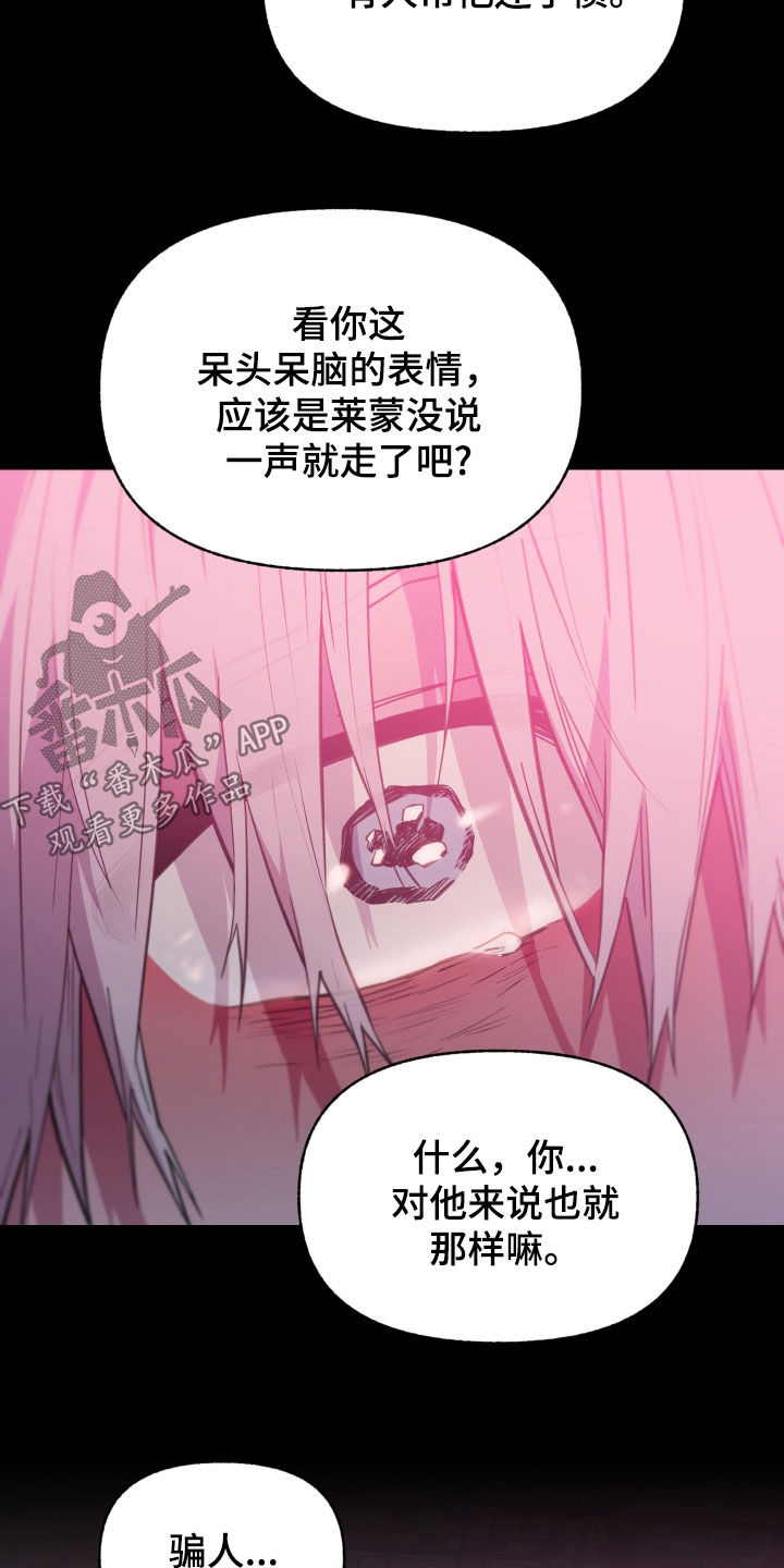 我的小笨熊漫画,第87章：【第二季】我不相信3图