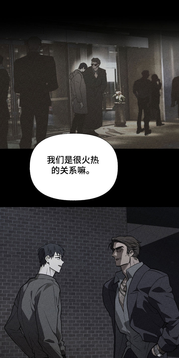 我的小笨熊漫画,第85章：【第二季】接待客人4图