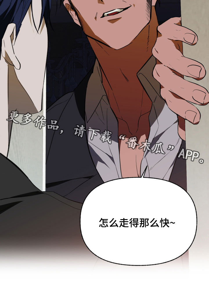 我的小笨熊漫画,第89章：【第二季】想要的是什么3图