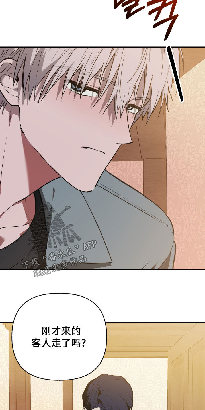 我的小笨熊漫画,第86章：【第二季】真面目1图