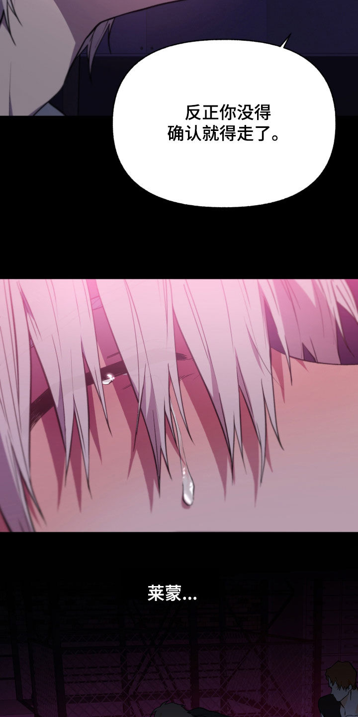 我的小笨熊漫画,第87章：【第二季】我不相信2图