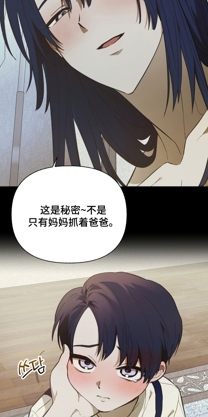 我的小笨熊漫画,第91章：【第二季】重要的人2图