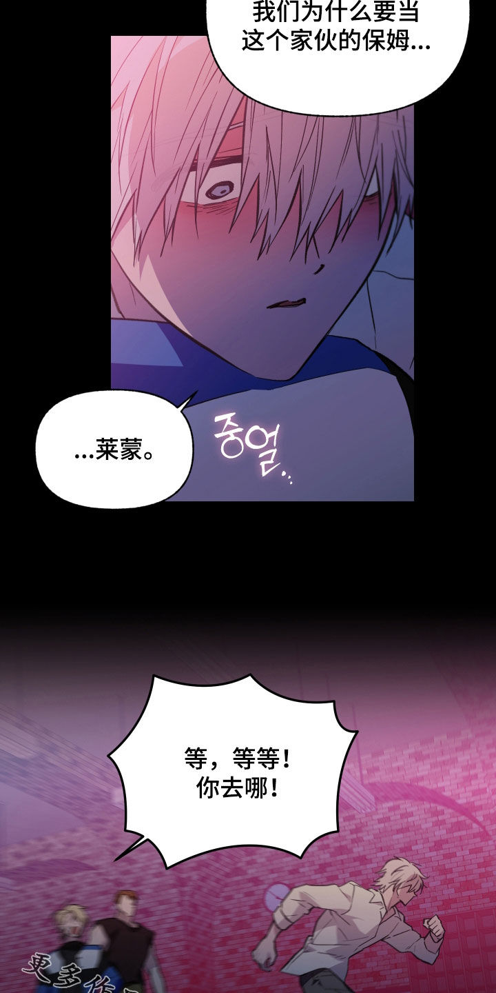 我的小笨熊漫画,第87章：【第二季】我不相信2图