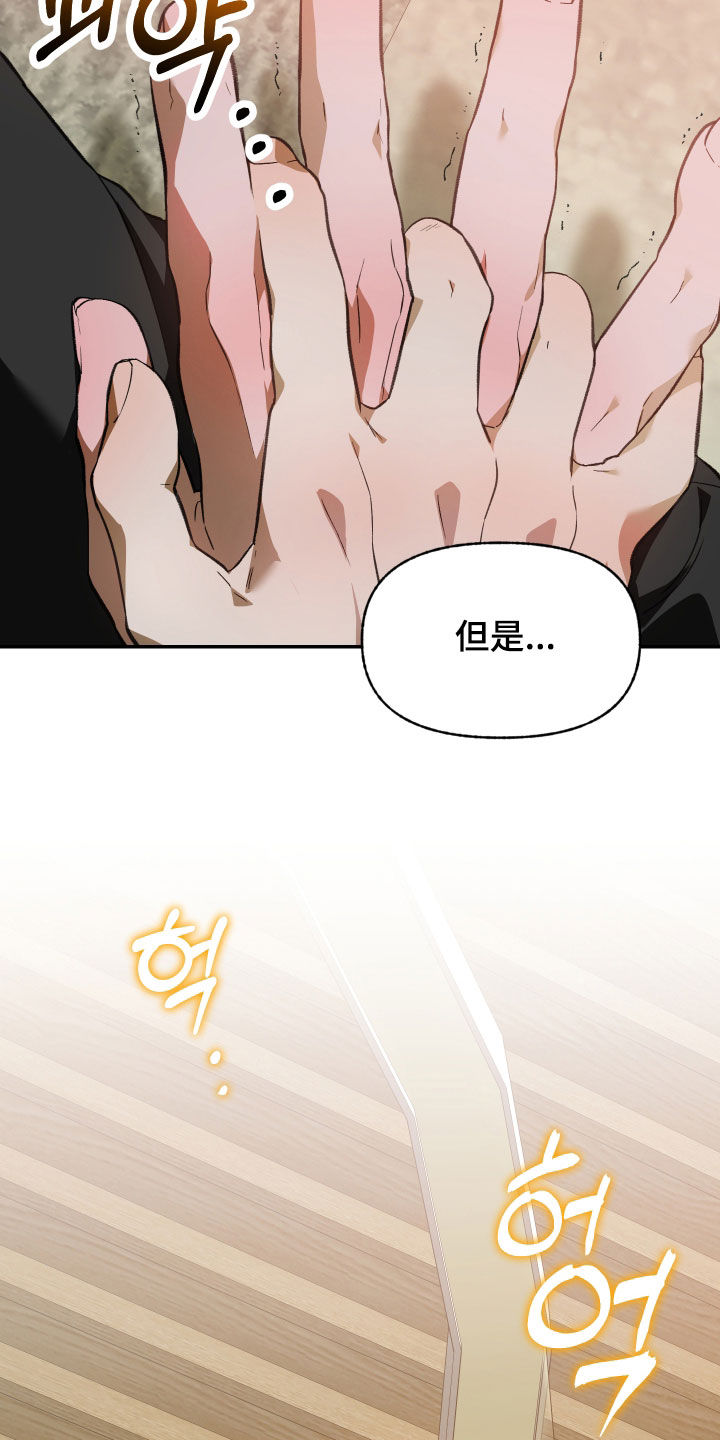 我的小笨熊漫画,第92章：【第二季】不可避免5图